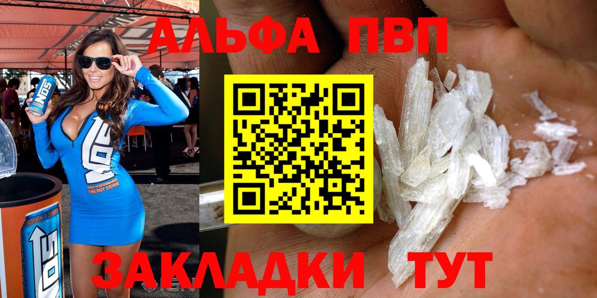 A-PVP мука Котельники
