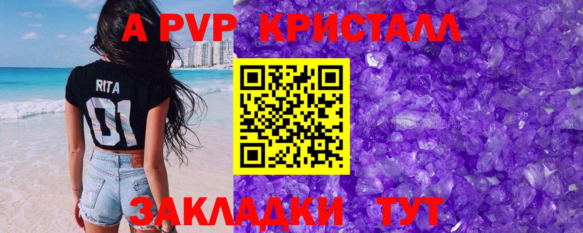 Альфа ПВП мука  Alpha-PVP кристаллы  Котельники  A PVP кристаллы  Вход с VPN 
