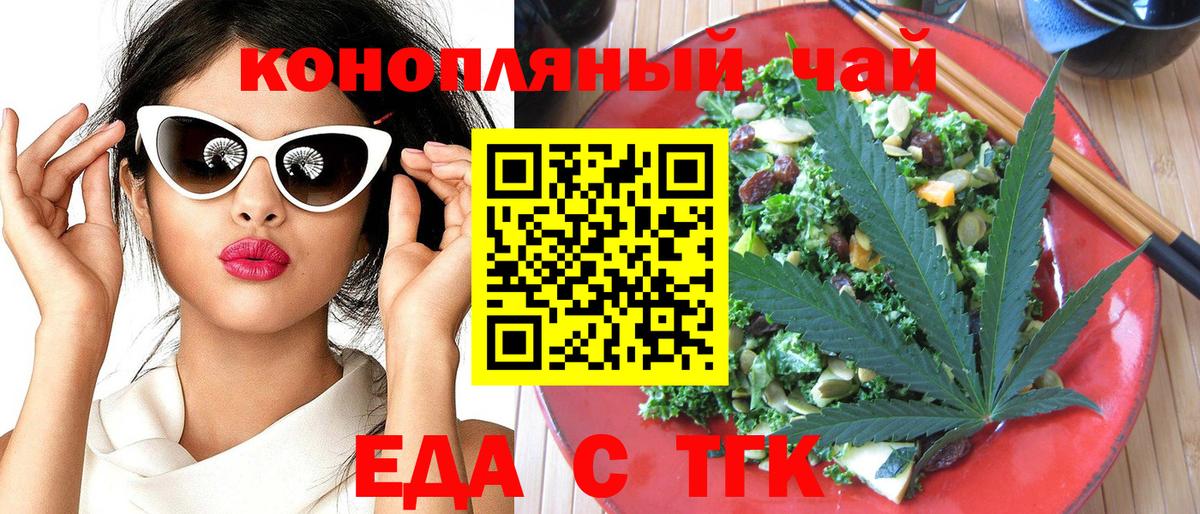 Печенье с ТГК марихуана Котельники