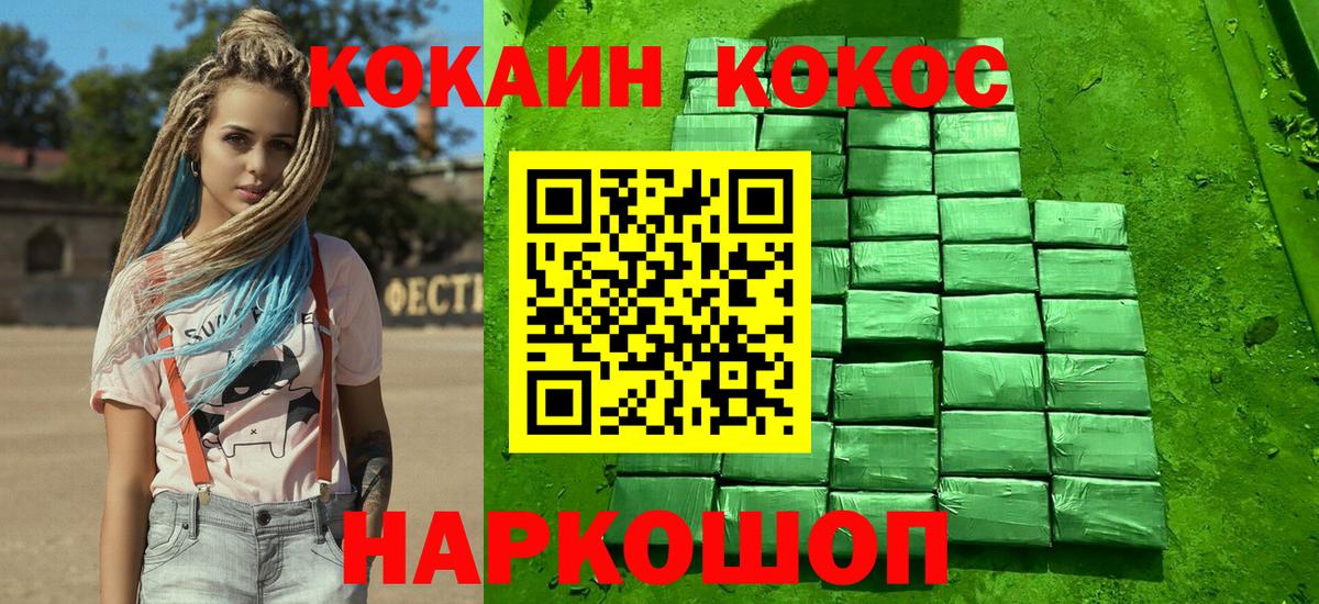 КОКАИН Эквадор  где купить наркоту  Котельники  КОКАИН Fish Scale  Вход с VPN 