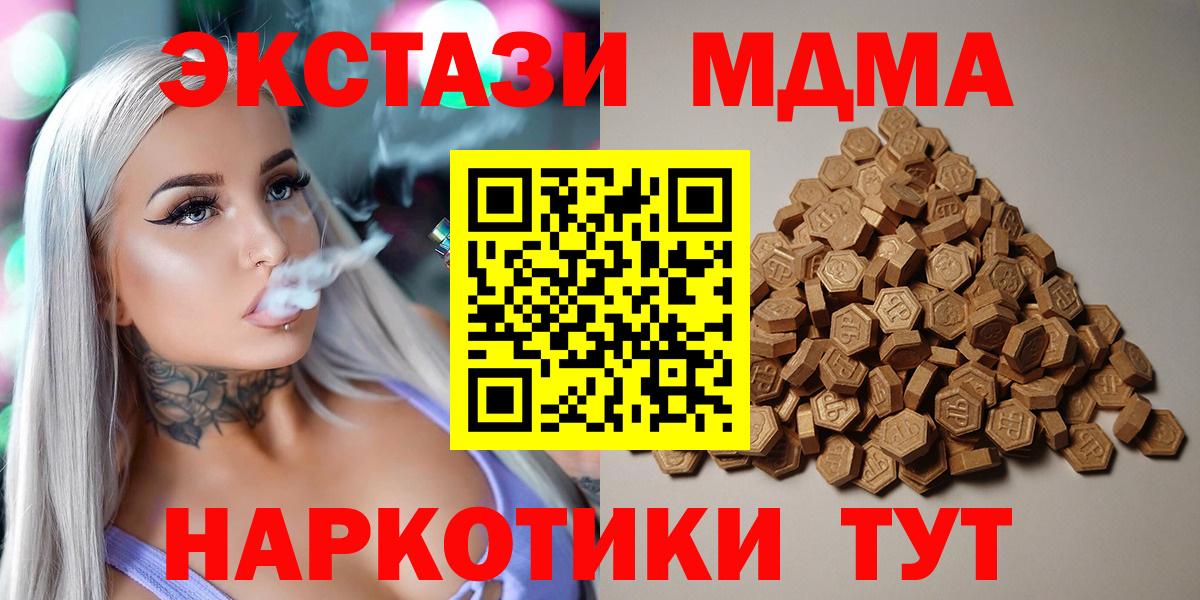 Экстази таблы Котельники