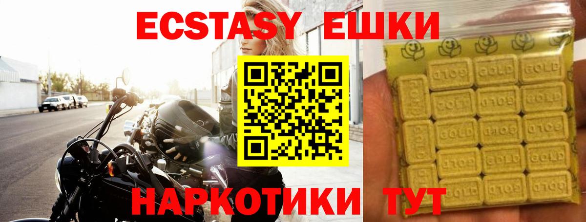 MEGA как войти  Вход с VPN  Котельники  ЭКСТАЗИ 300 mg  ЭКСТАЗИ 