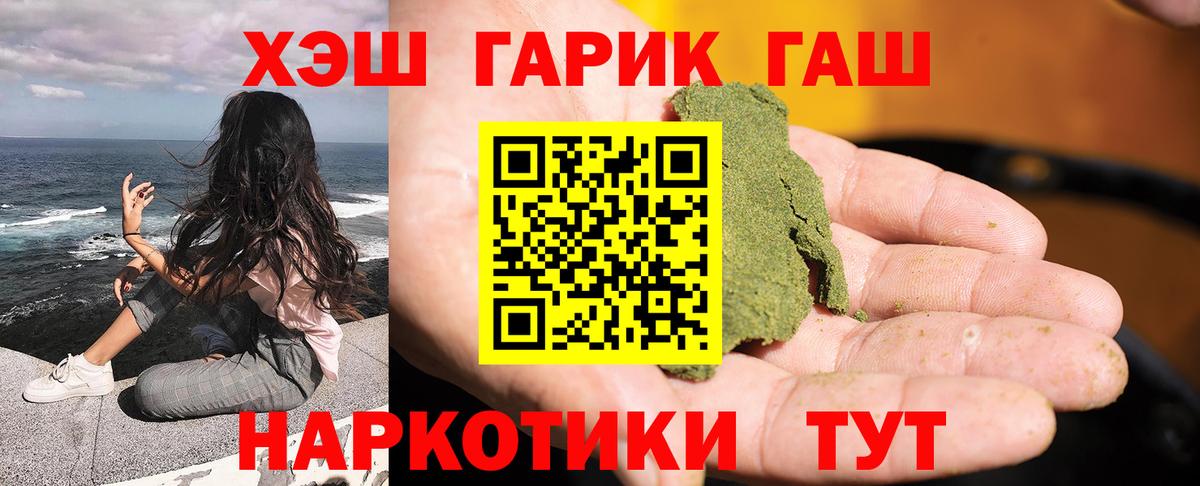 ГАШИШ Изолятор  Гашиш Premium  Котельники  Вход с VPN 