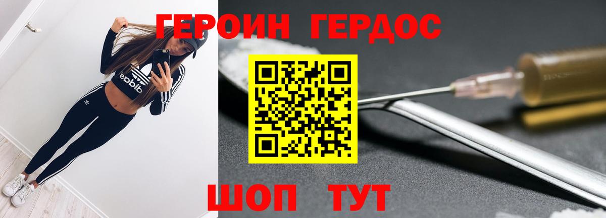 Героин VHQ  ГЕРОИН  Котельники  Вход с VPN 