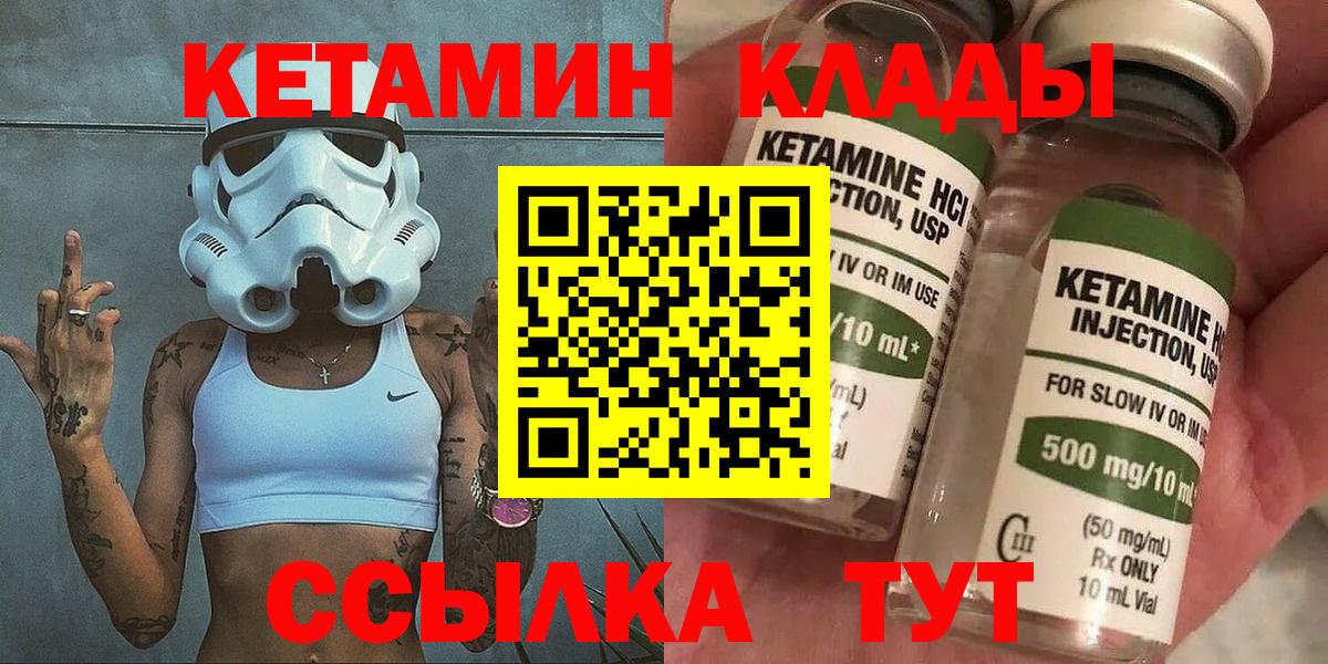 Кетамин ketamine  Вход с VPN  Котельники  КЕТАМИН VHQ 