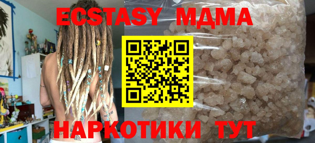 МДМА crystal Котельники