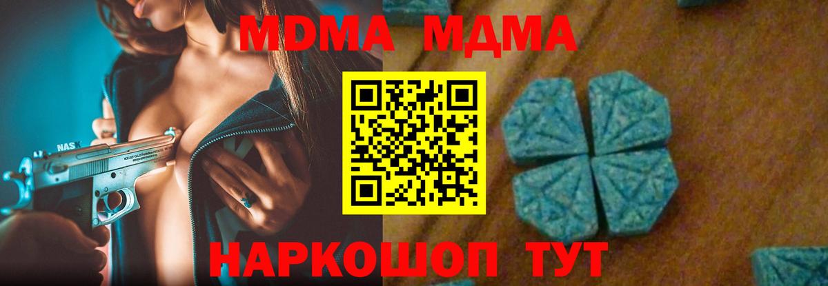 Котельники  МДМА кристаллы  МДМА  Вход с VPN 