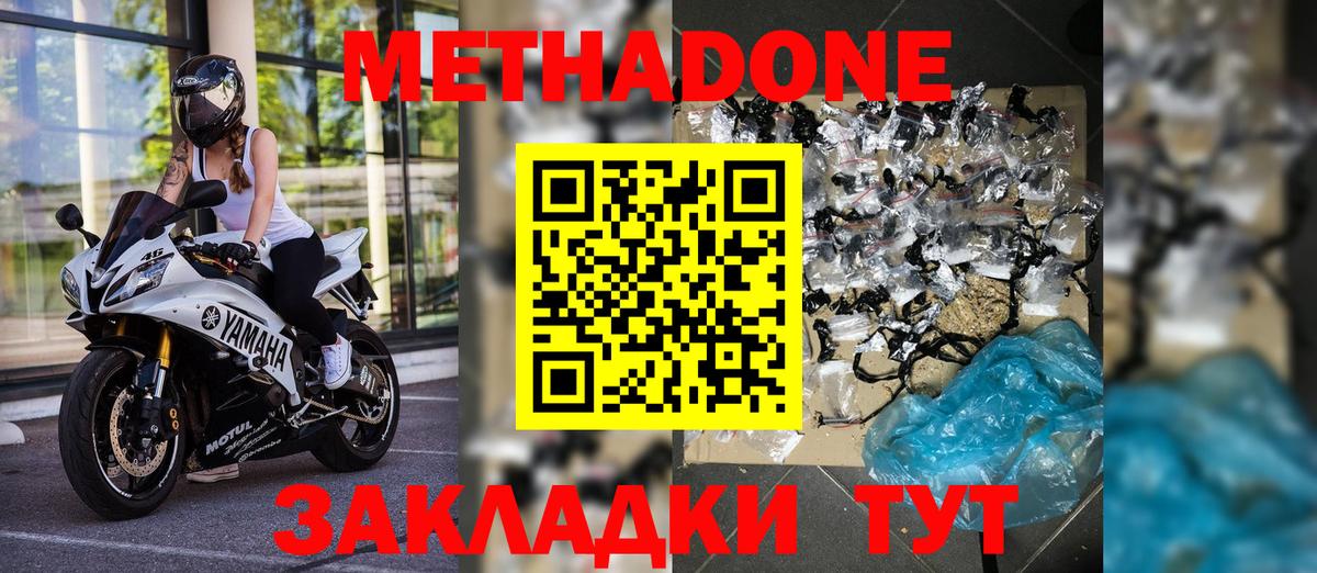 МЕТАДОН белоснежный  МЕТАДОН VHQ  Котельники  Вход с VPN 