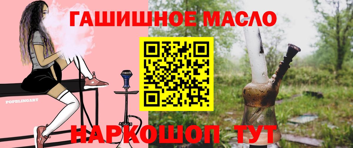 ТГК жижа  Вход с VPN  Котельники 
