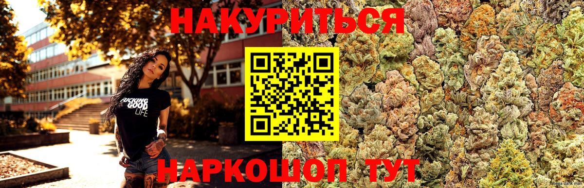 Бошки Шишки Ganja Котельники